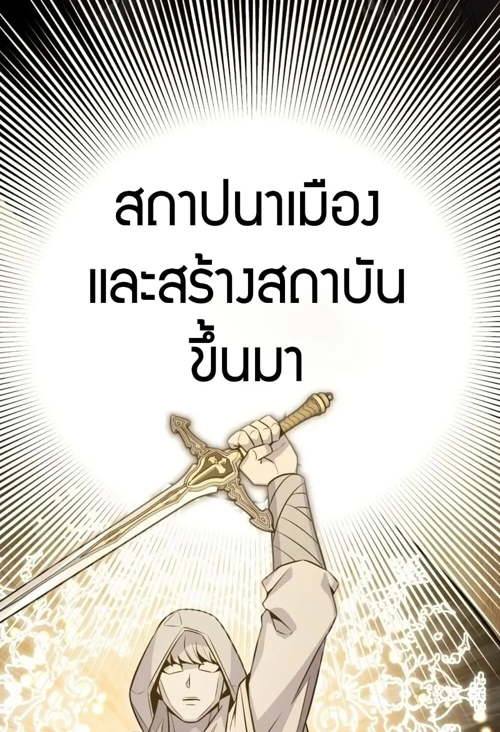 The Support Ate It All ตอนที่ 2 หน้า 163