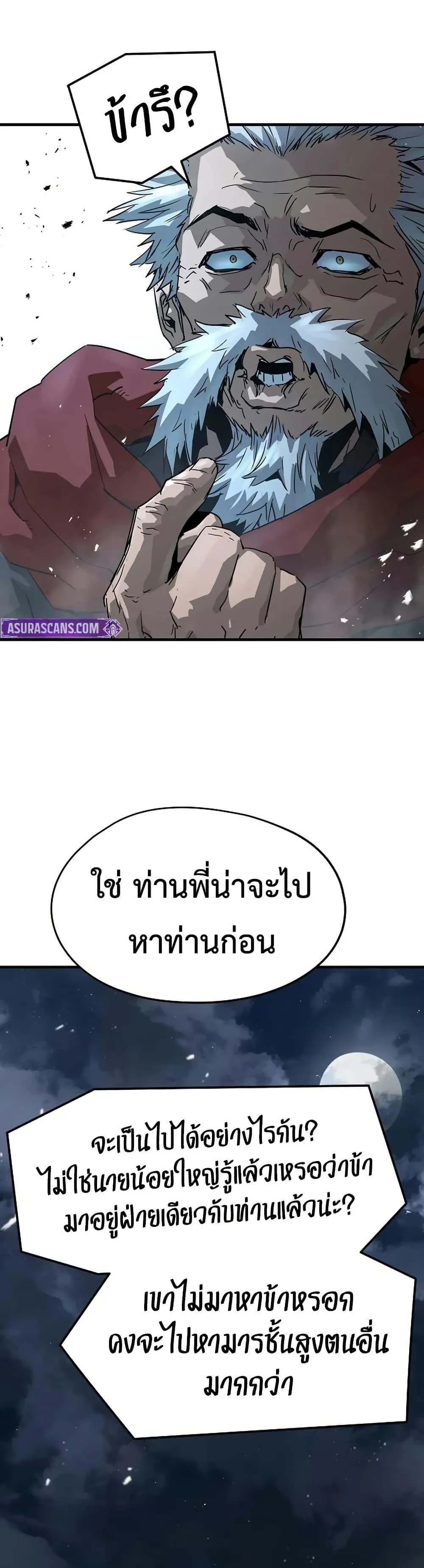 Absolute Regression ตอนที่ 94 หน้า 13