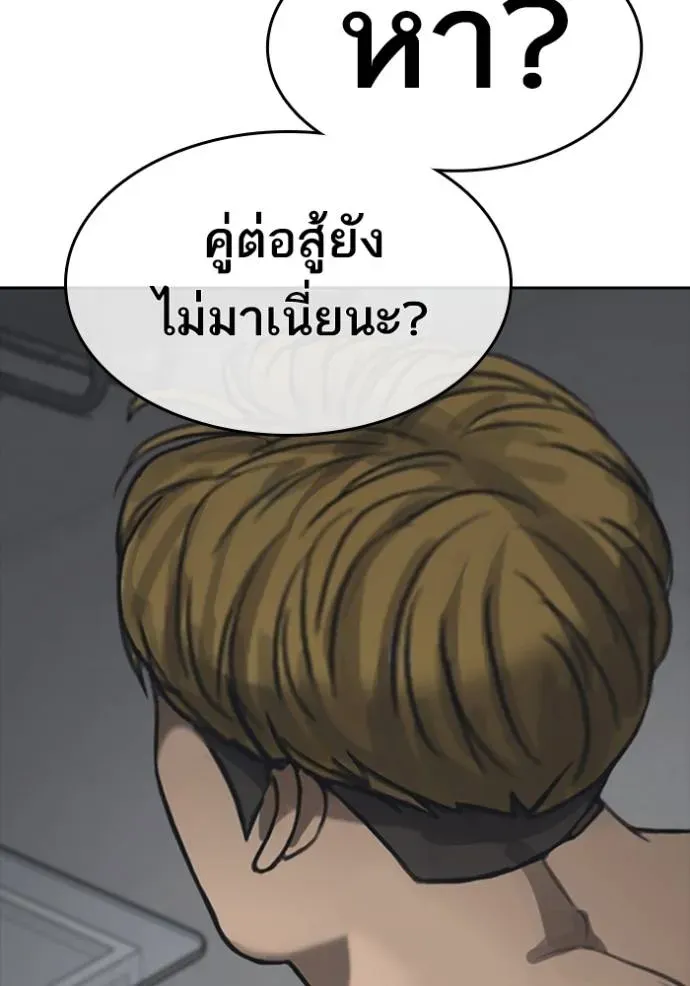 Loser Life 2 ตอนที่ 53 หน้า 56