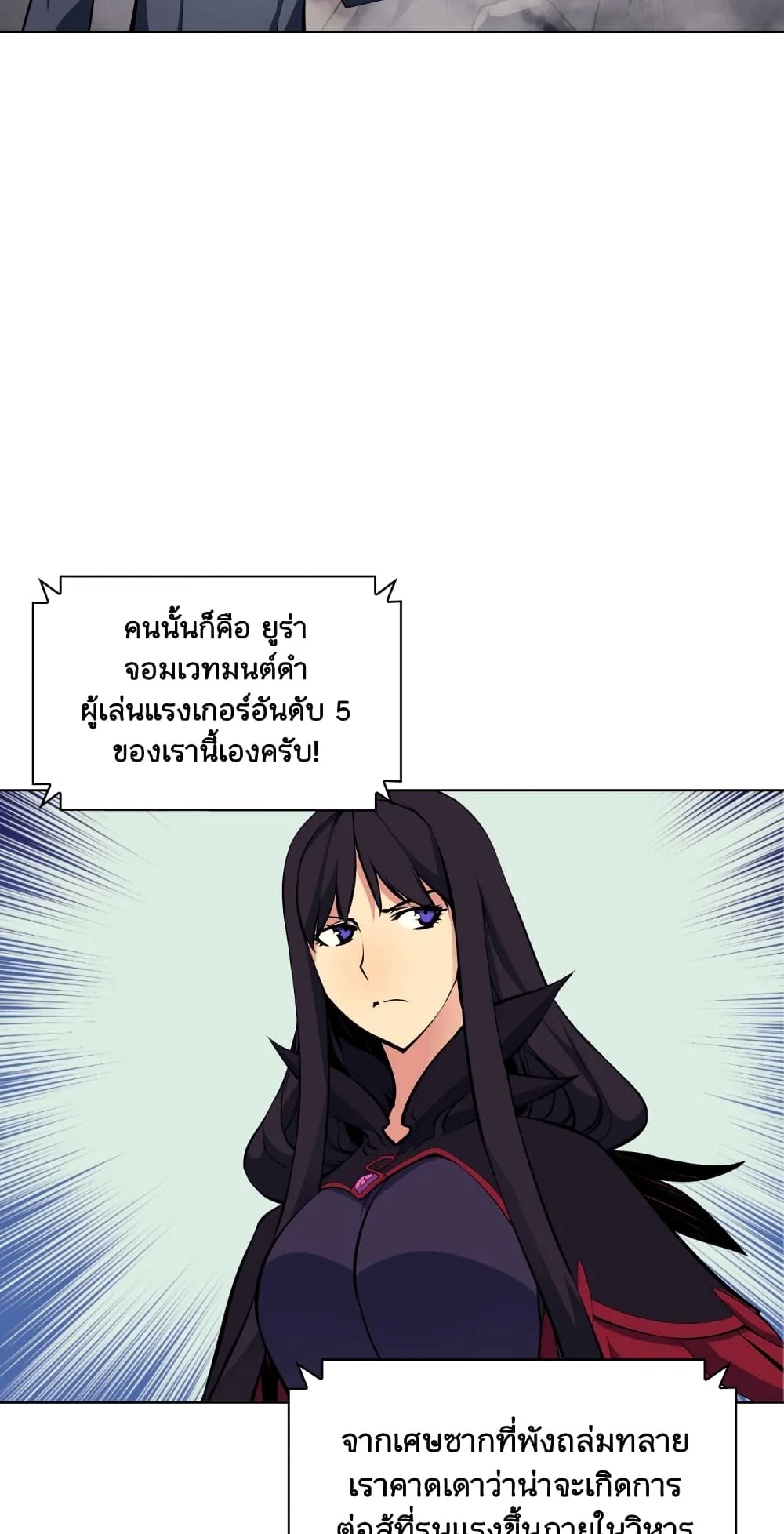 Overgeared ตอนที่ 8 หน้า 4