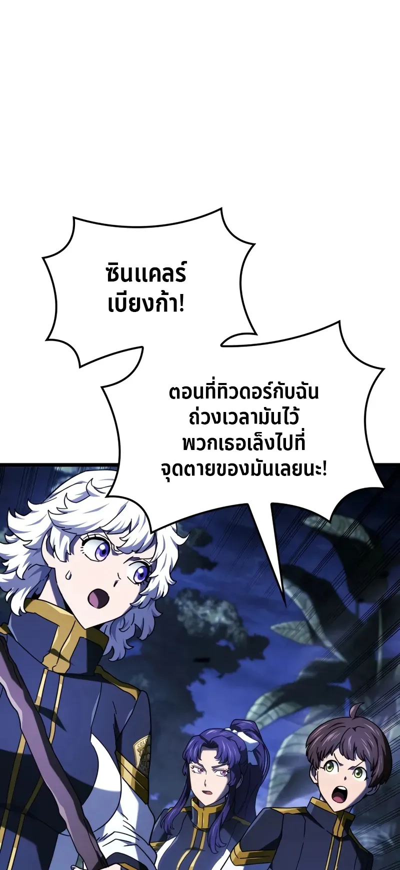 Revenge of the Iron-Blooded Sword Hound ตอนที่ 117 หน้า 16