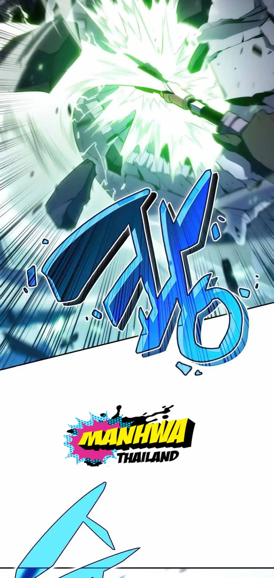 Solo Max-Level Newbie ตอนที่ 14 หน้า 47