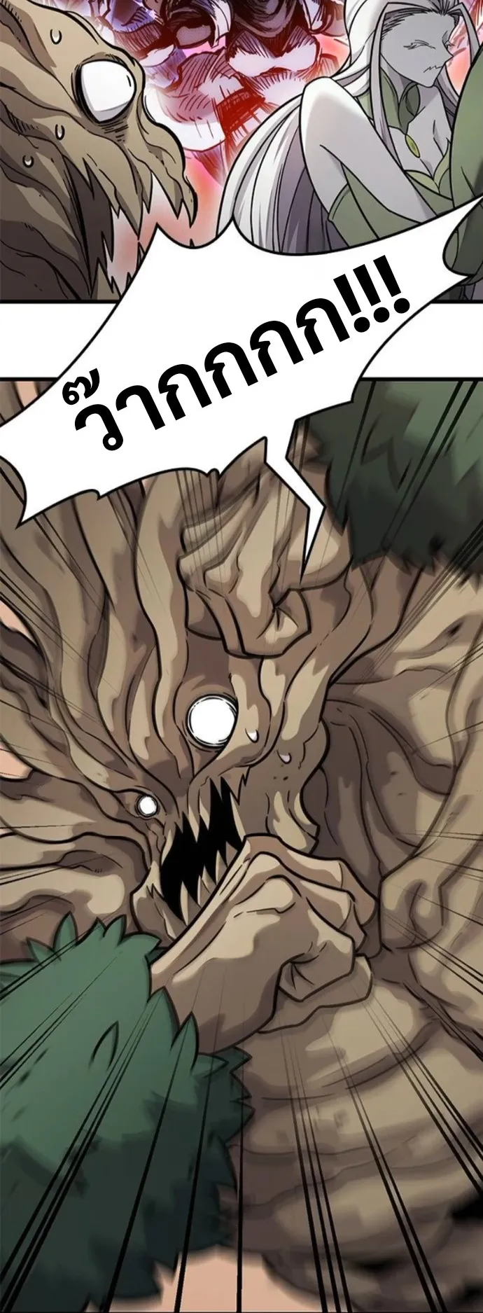 What a Bountiful Harvest, Demon Lord! ตอนที่ 39 หน้า 16