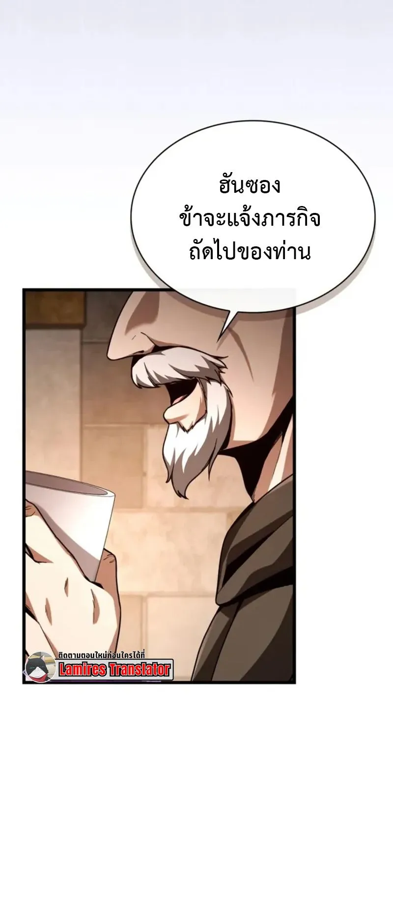 Dukedom’s Legendary Prodigy ตอนที่ 1 หน้า 65