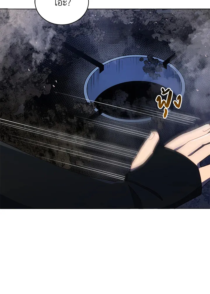 Necromancer Academy’s Genius Summoner Chapter 21 หน้า 96