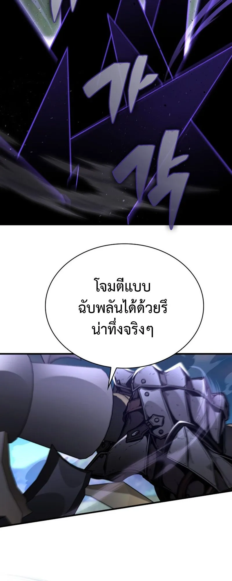 Dukedom’s Legendary Prodigy ตอนที่ 8 หน้า 30