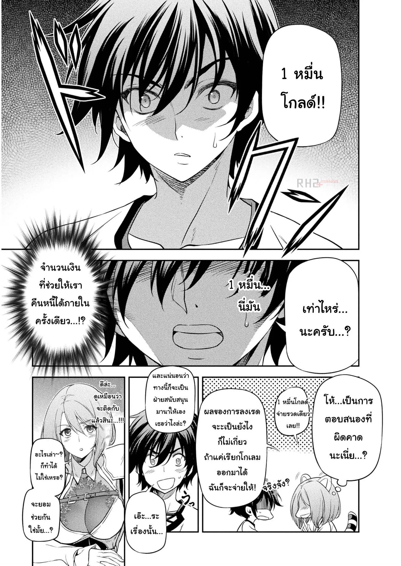 Drawing: Saikyou Mangaka wa Oekaki Skill de Isekai Musou Suru! ตอนที่ 13 หน้า 5