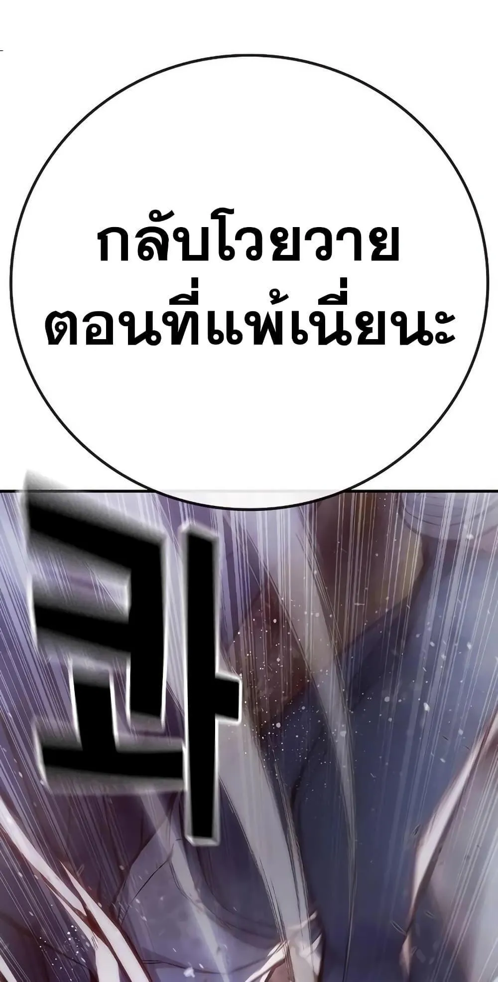 Juvenile Prison ตอนที่ 12 หน้า 75
