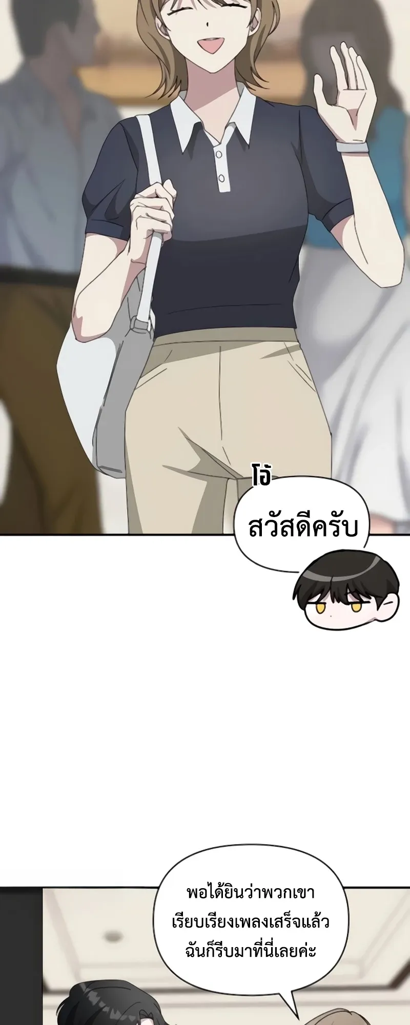 I Was Immediately Mistaken for a Monster Genius Actor ตอนที่ 54 หน้า 35