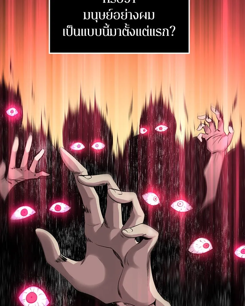 Omniscient Reader ตอนที่ 5 หน้า 56