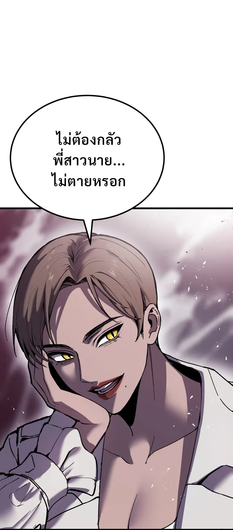 Poison-Eating Healer ตอนที่ 3 หน้า 58
