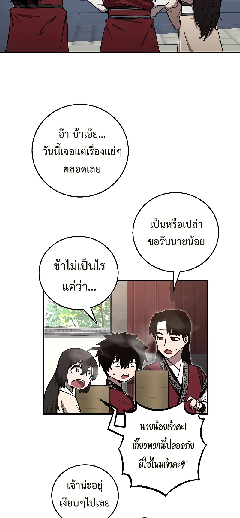 Childhood Friend of the Zenith ตอนที่ 7 หน้า 36