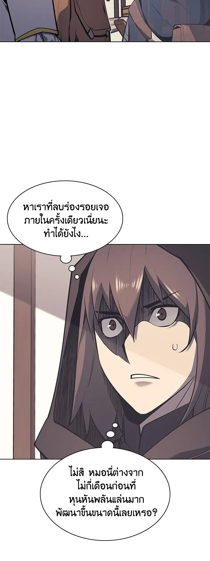 Overgeared ตอนที่ 74 หน้า 22