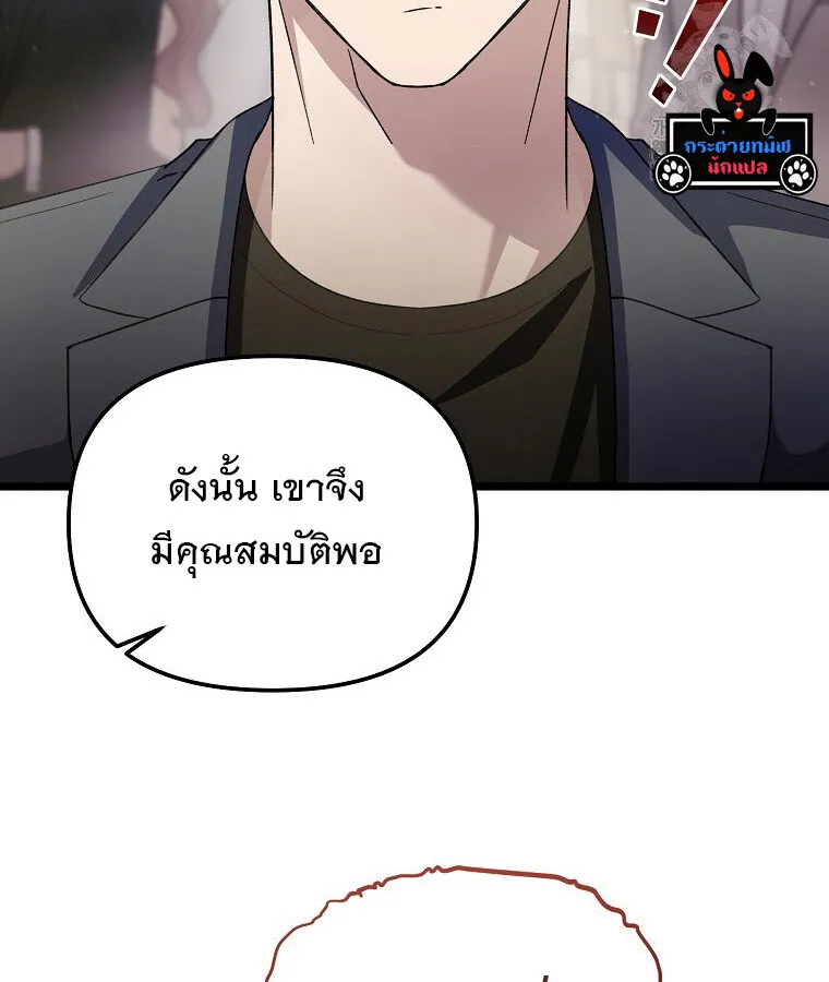 The Crazy Genius Composer Returns ตอนที่ 14 หน้า 23