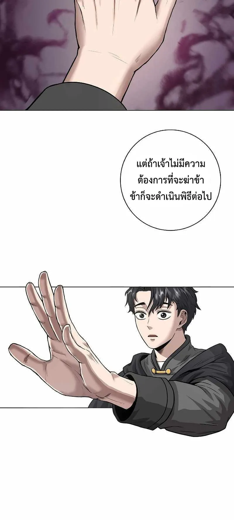 The Dark Mage’s Return to Enlistment ตอนที่ 1 หน้า 49