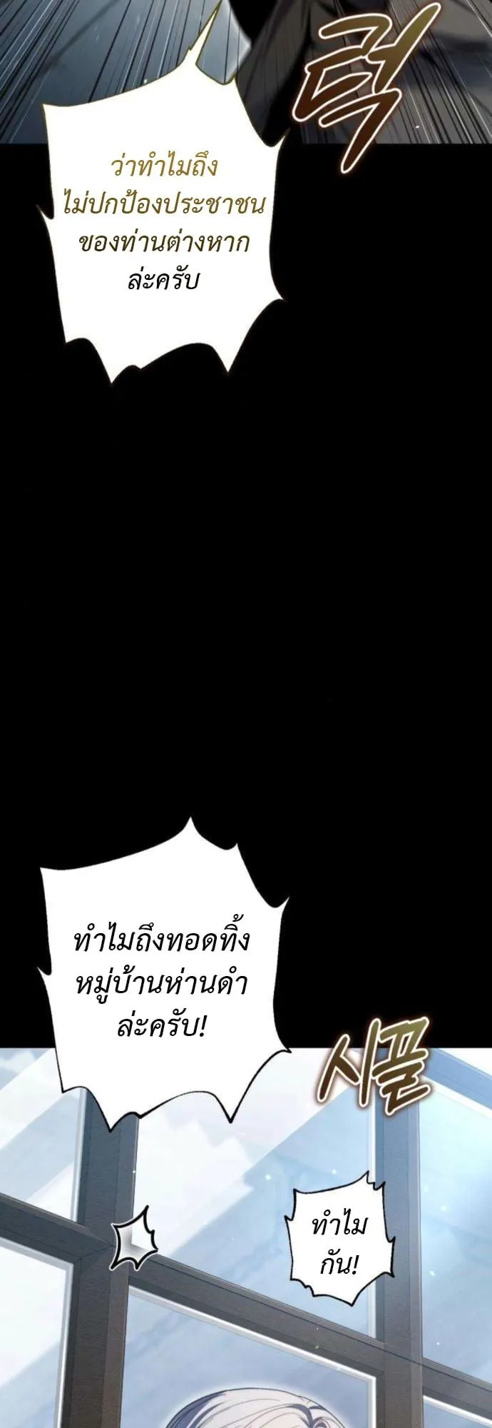 The Frontier Counts 10th-Class Outcast ตอนที่ 4 หน้า 6