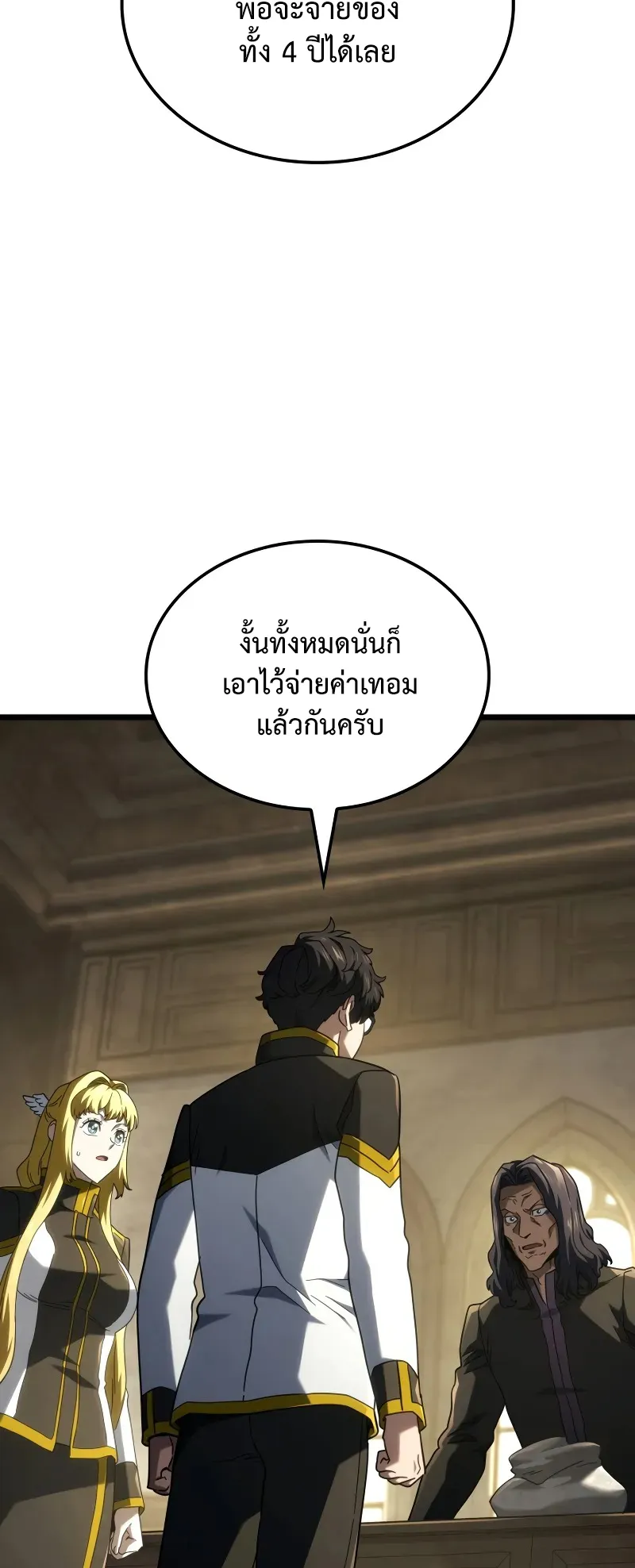 Revenge of the Iron-Blooded Sword Hound ตอนที่ 113 หน้า 53