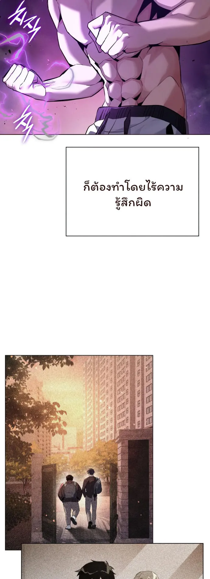 Night of the Ogre ตอนที่ 6 หน้า 48