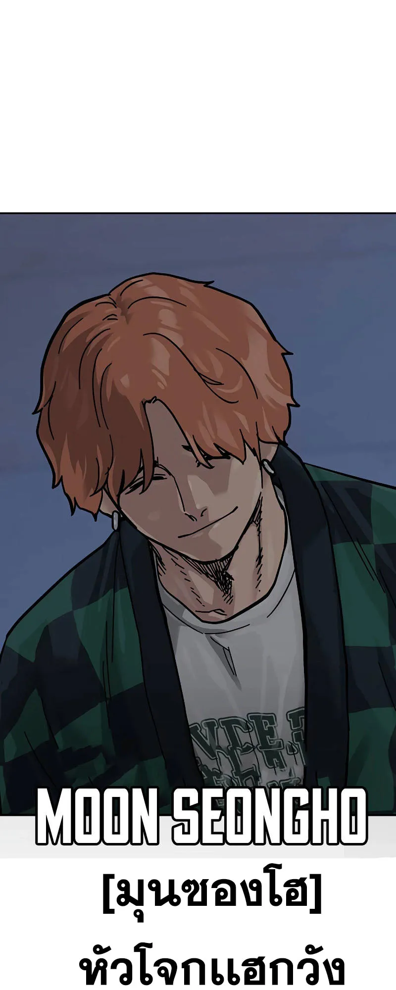 To Not Die ตอนที่ 5 หน้า 110