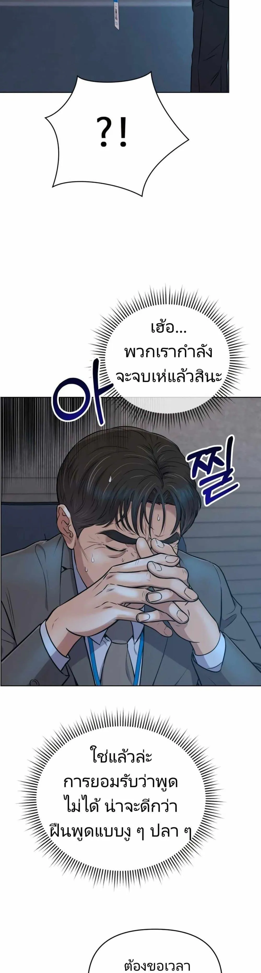 The Cop Is Too Strong ตอนที่ 11 หน้า 6