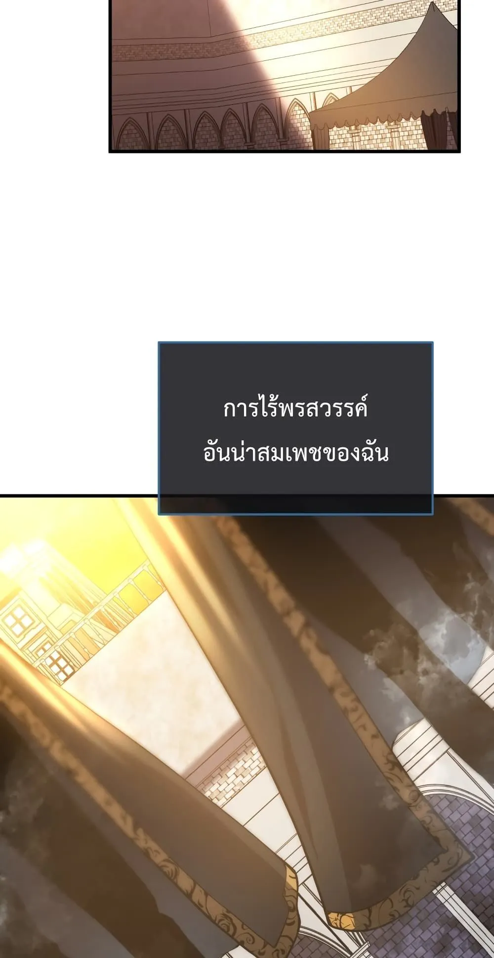 Swordmaster’s Youngest Son ตอนที่ 1 หน้า 50