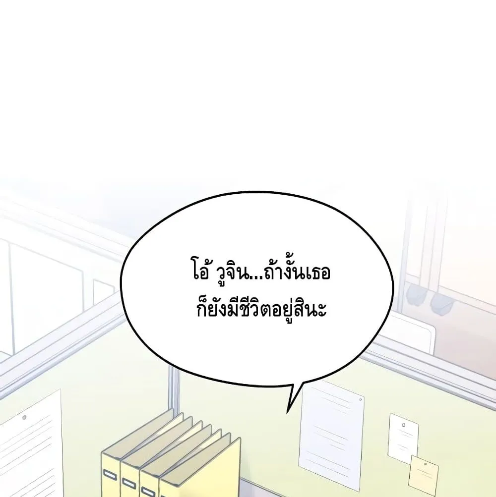 Seoul Station’s Necromancer ตอนที่ 4 หน้า 77