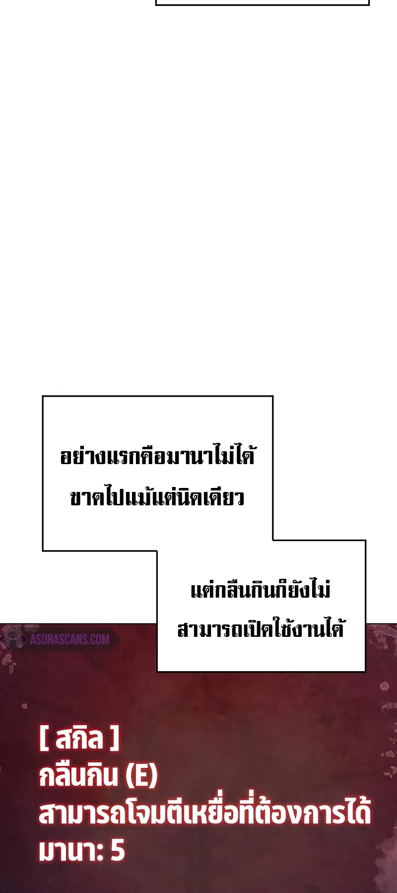 Regressing with the King Is Power ตอนที่ 4 หน้า 6