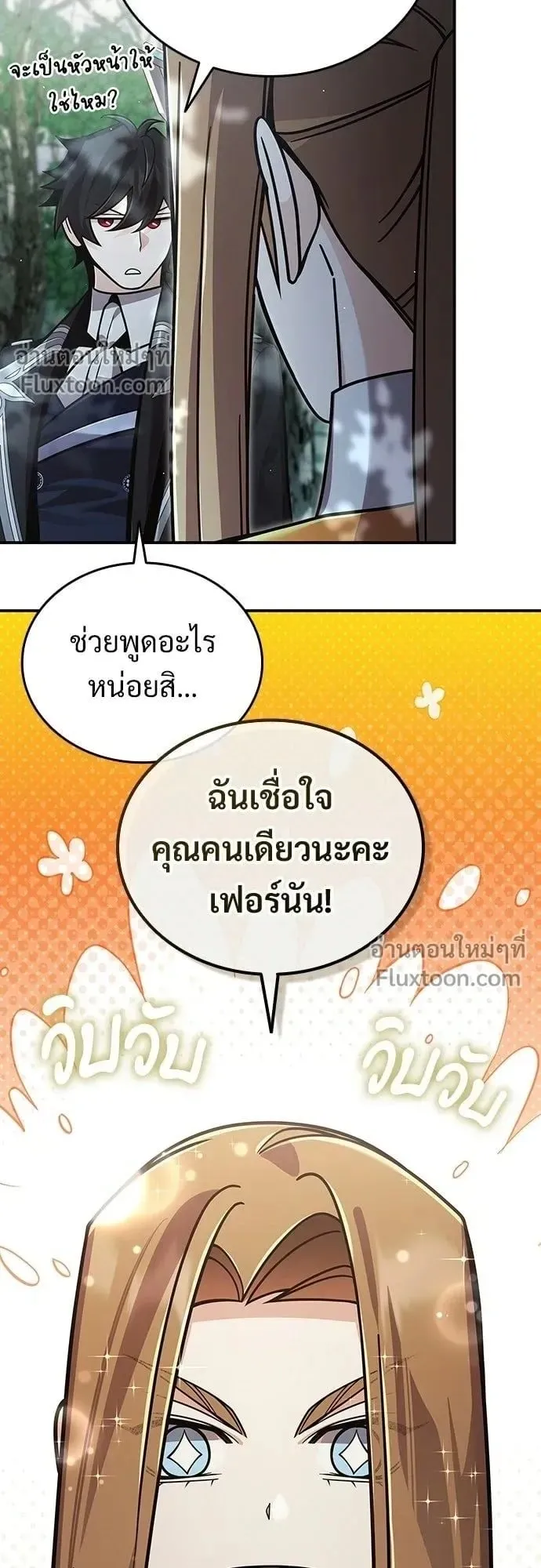 A Cadet Becomes a Prophet ตอนที่ 36 หน้า 6