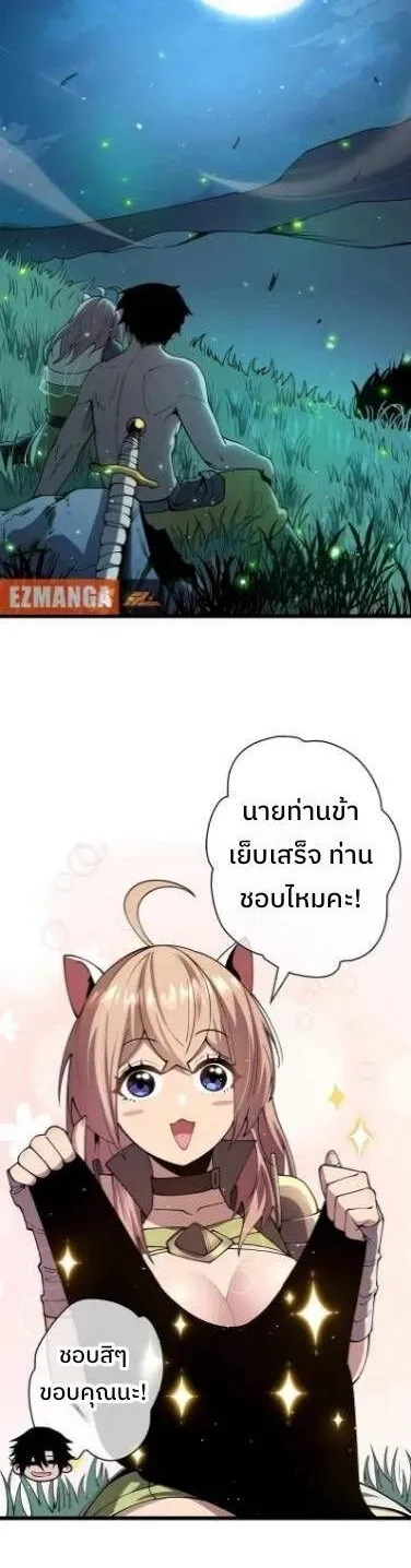Become the Strongest Hero Through the Cheat System ตอนที่ 5 หน้า 13