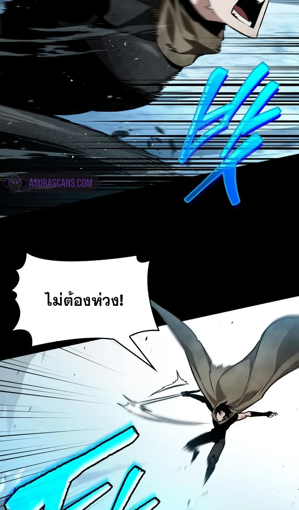 The World After the end ตอนที่ 2 หน้า 12