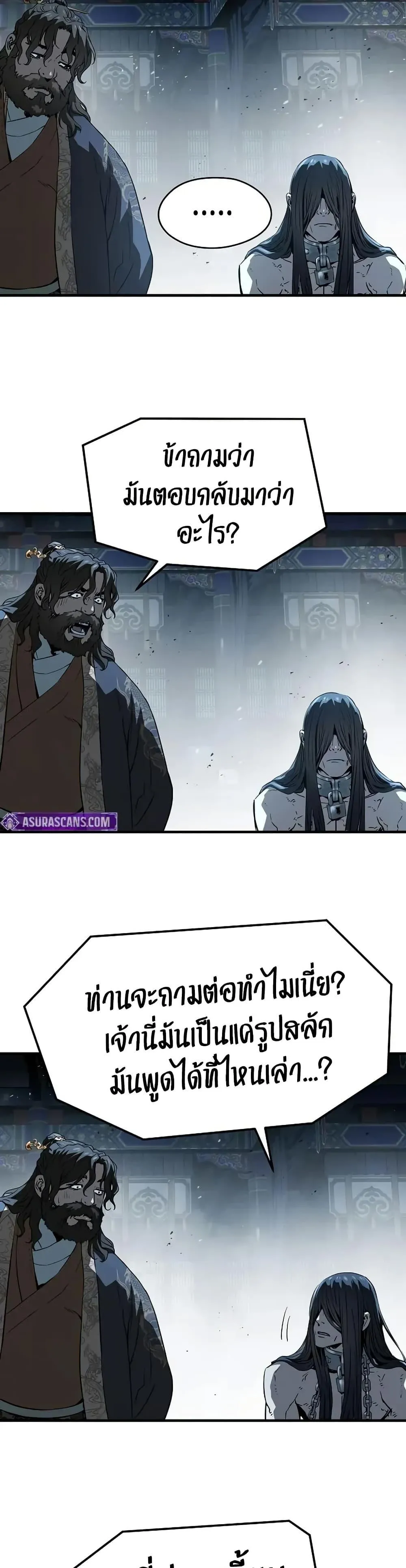 Absolute Regression ตอนที่ 69 หน้า 19
