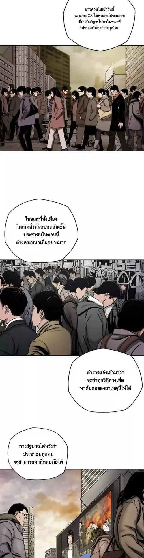 The First Hunter ตอนที่ 1 หน้า 16