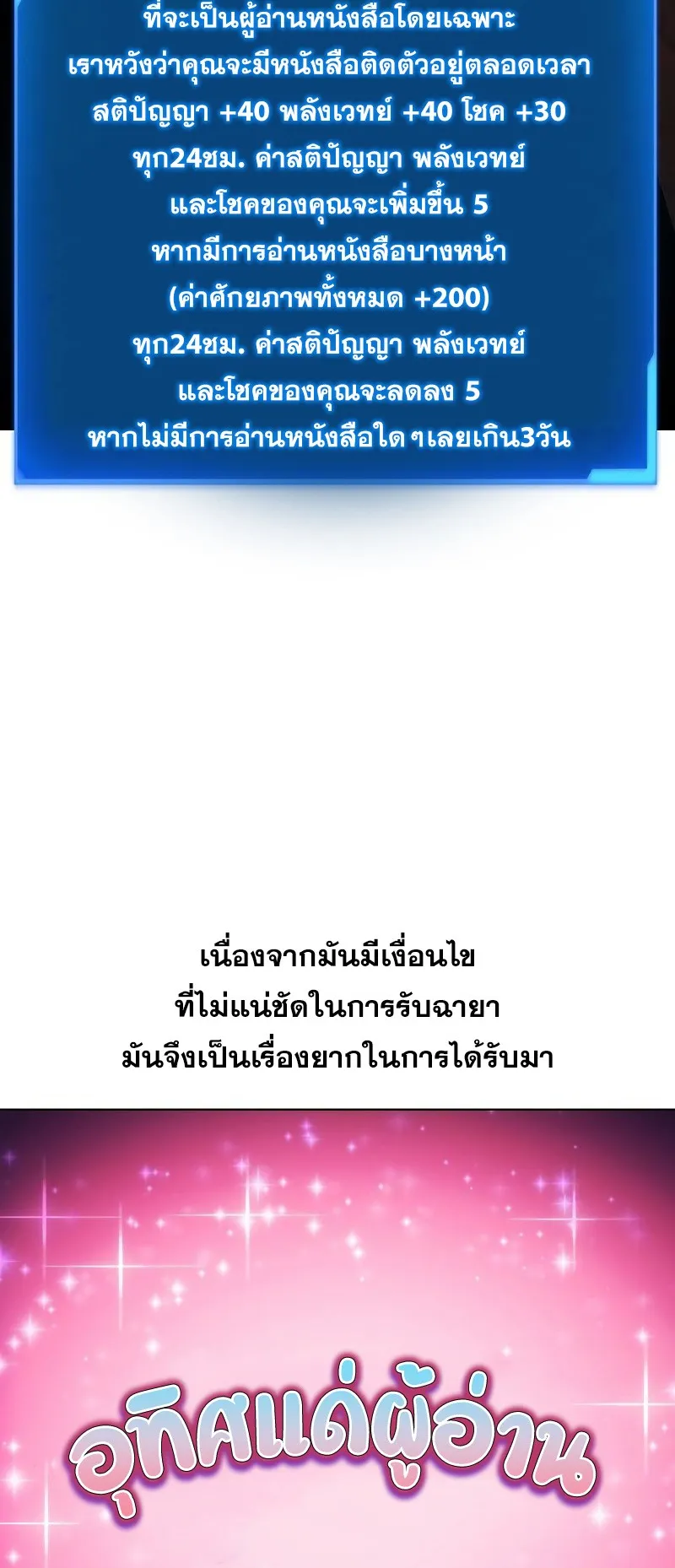 How To Live As a Villain ตอนที่ 34 หน้า 20