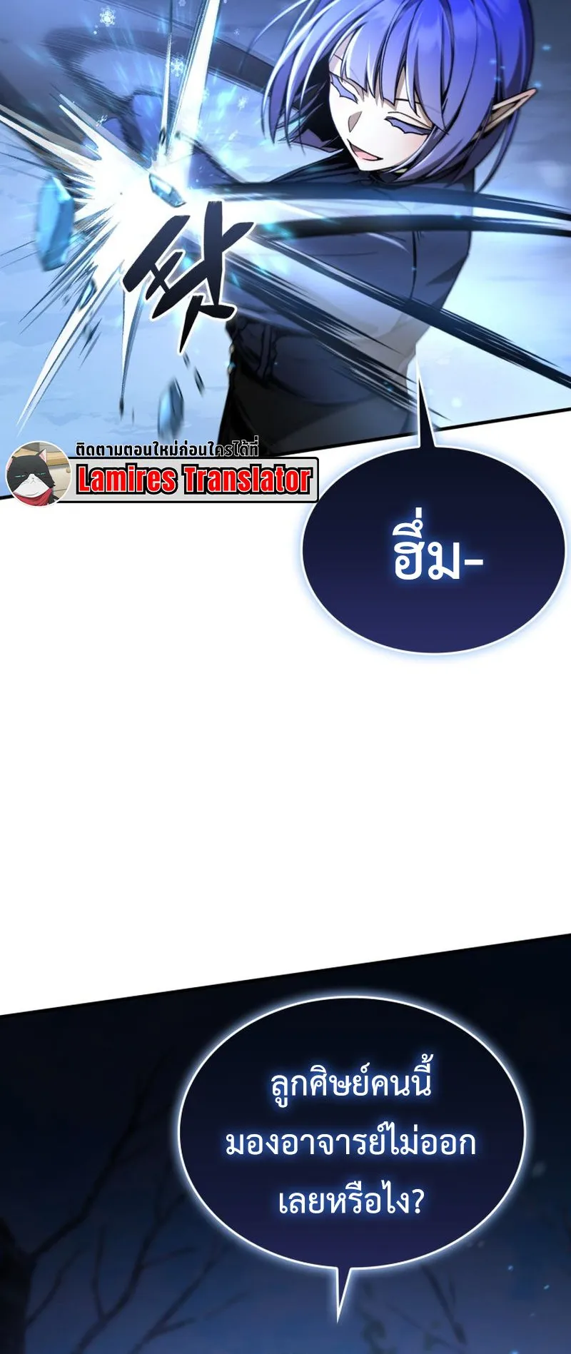 Dukedom’s Legendary Prodigy ตอนที่ 6 หน้า 63