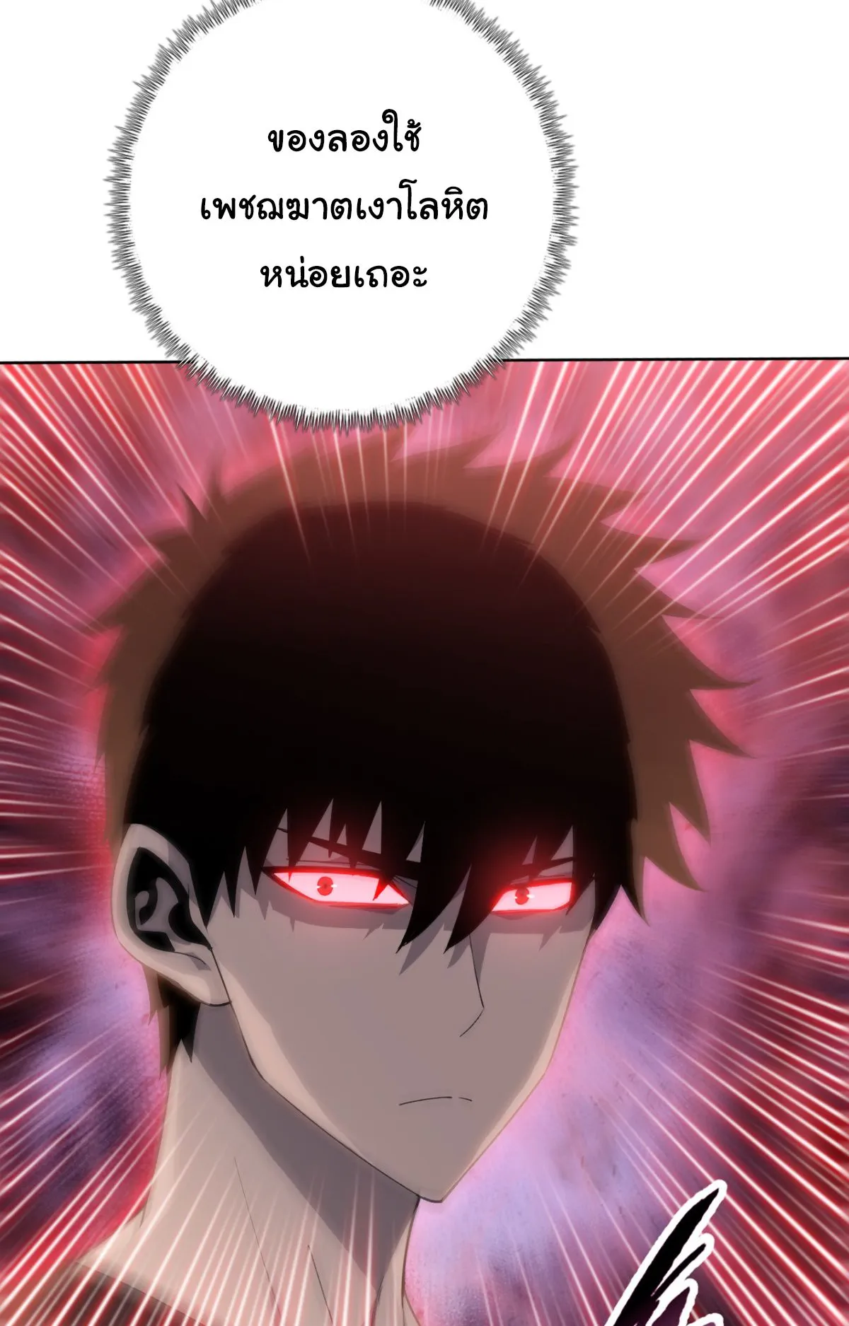 Pig Slayer ตอนที่ 4 หน้า 44