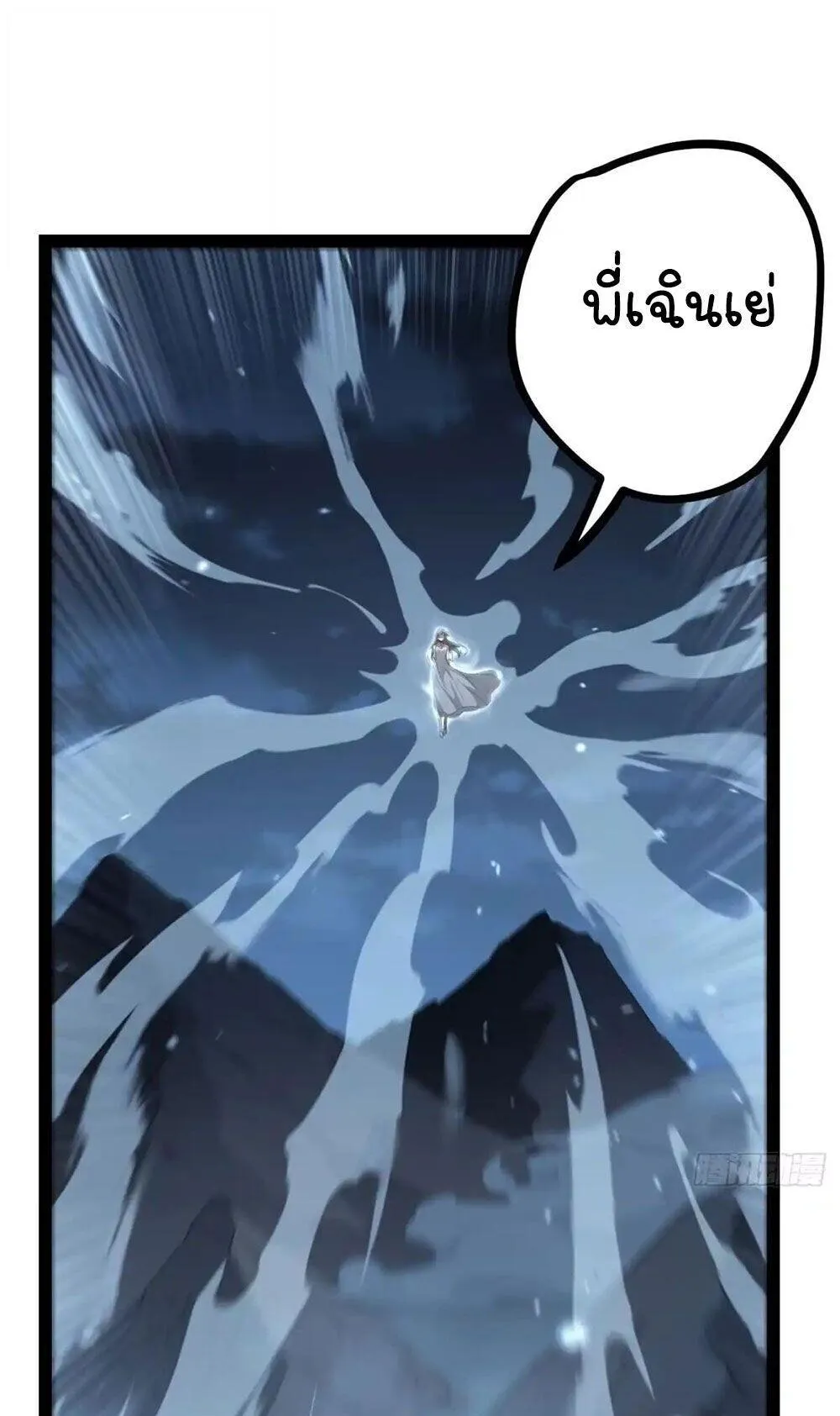 Gatekeeper of the Boundless Worlds ตอนที่ 188 หน้า 15