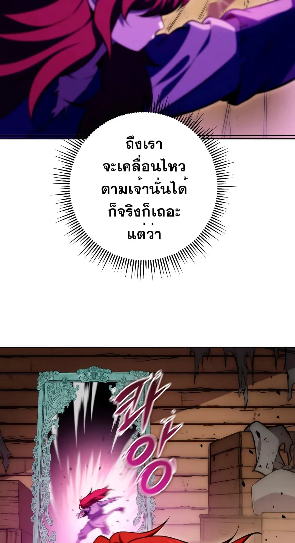 Heavenly Inquisition Sword ตอนที่ 4 หน้า 98