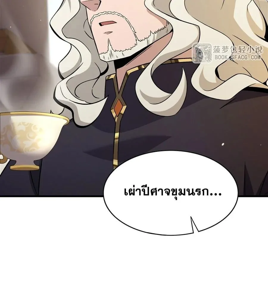The Yellow-Haired Villain in Female Main Character’s Novel Wants Happiness ตอนที่ 15 หน้า 45