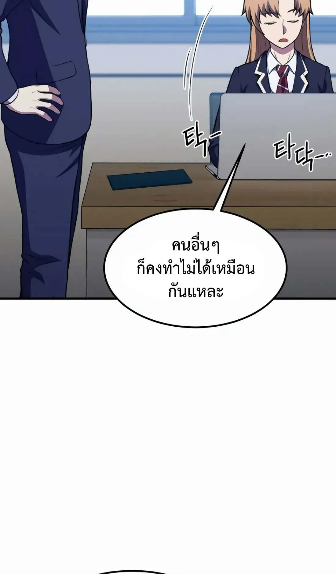 Academy Reincarnation Hero การหวนคืนของวีรบุรุษแห่งสถาบัน ตอนที่ 9 หน้า 37
