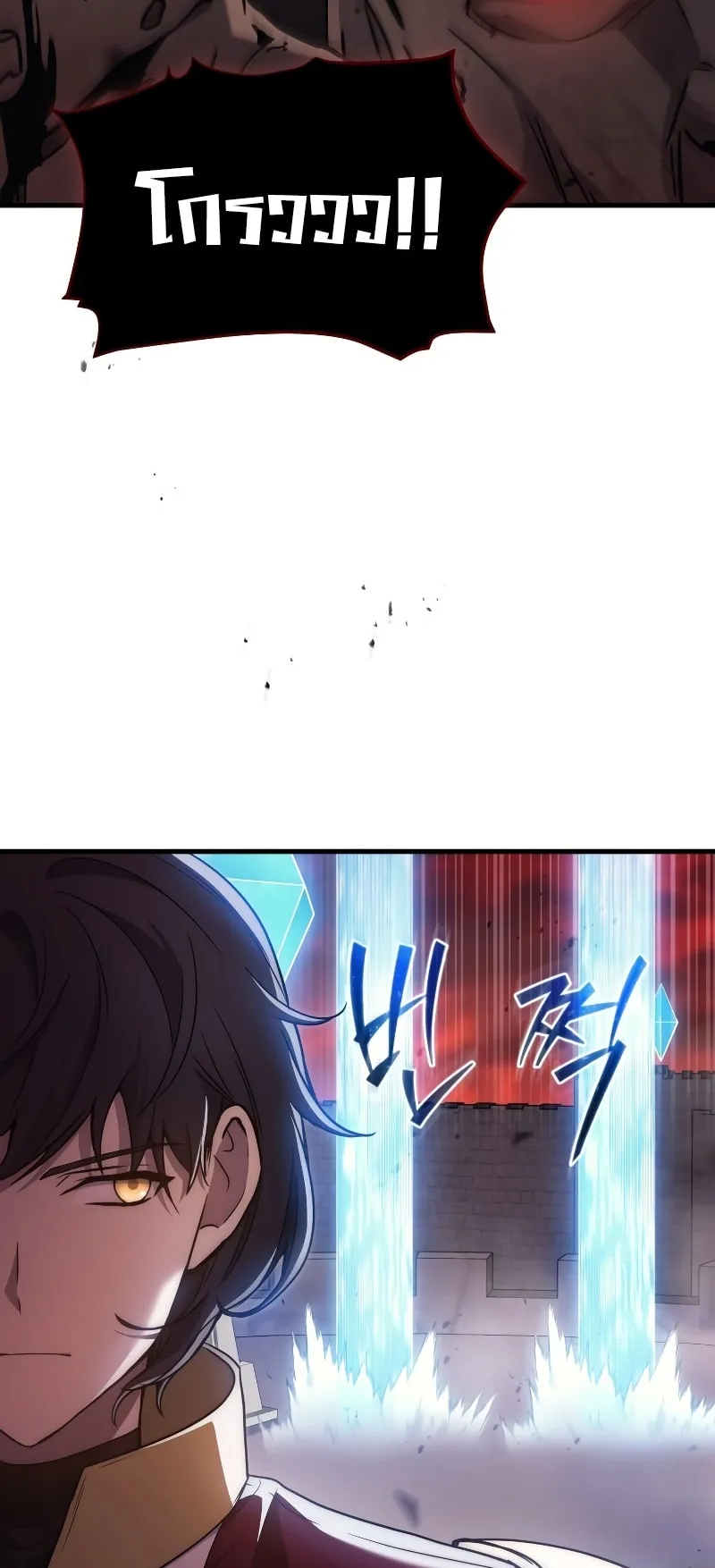 The Martial God Who Regressed Back to Level 2 ตอนที่ 5 หน้า 42