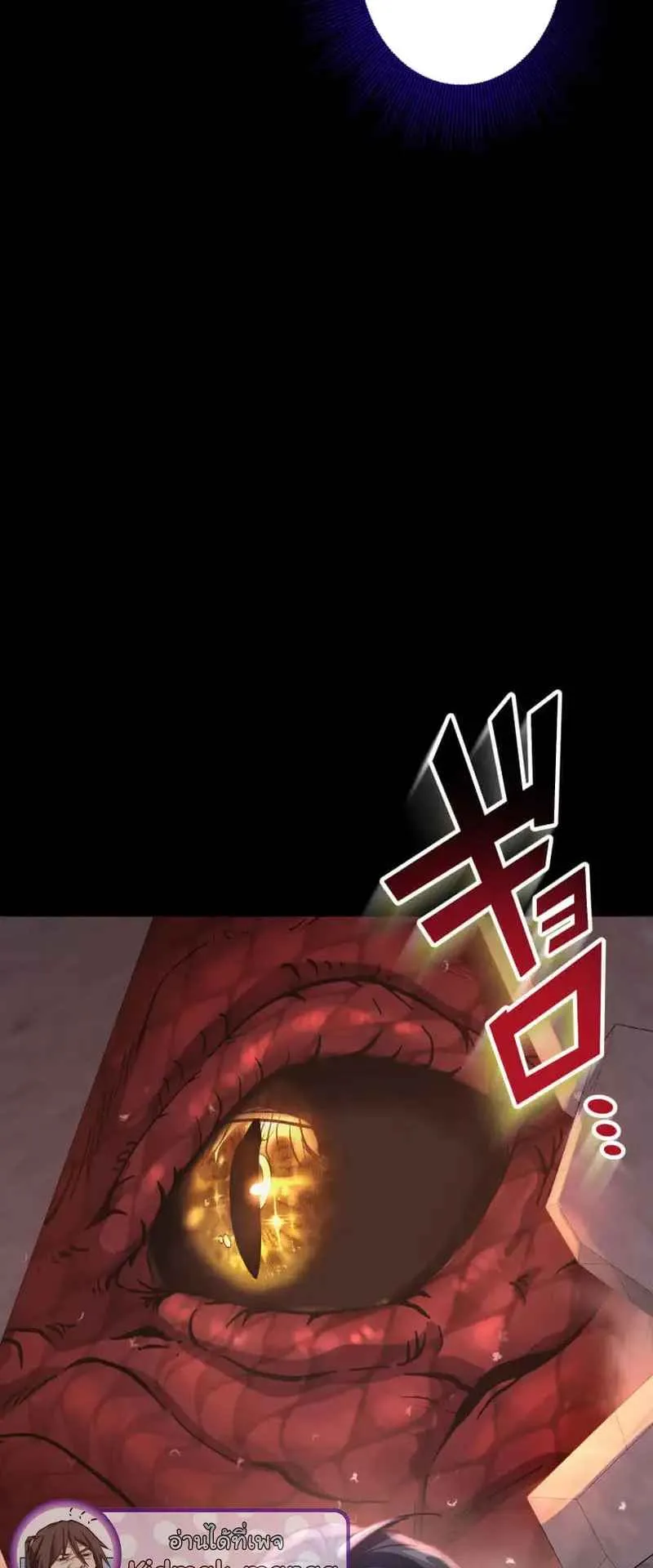 The Death-Returning Demon King Player ตอนที่ 1 หน้า 103