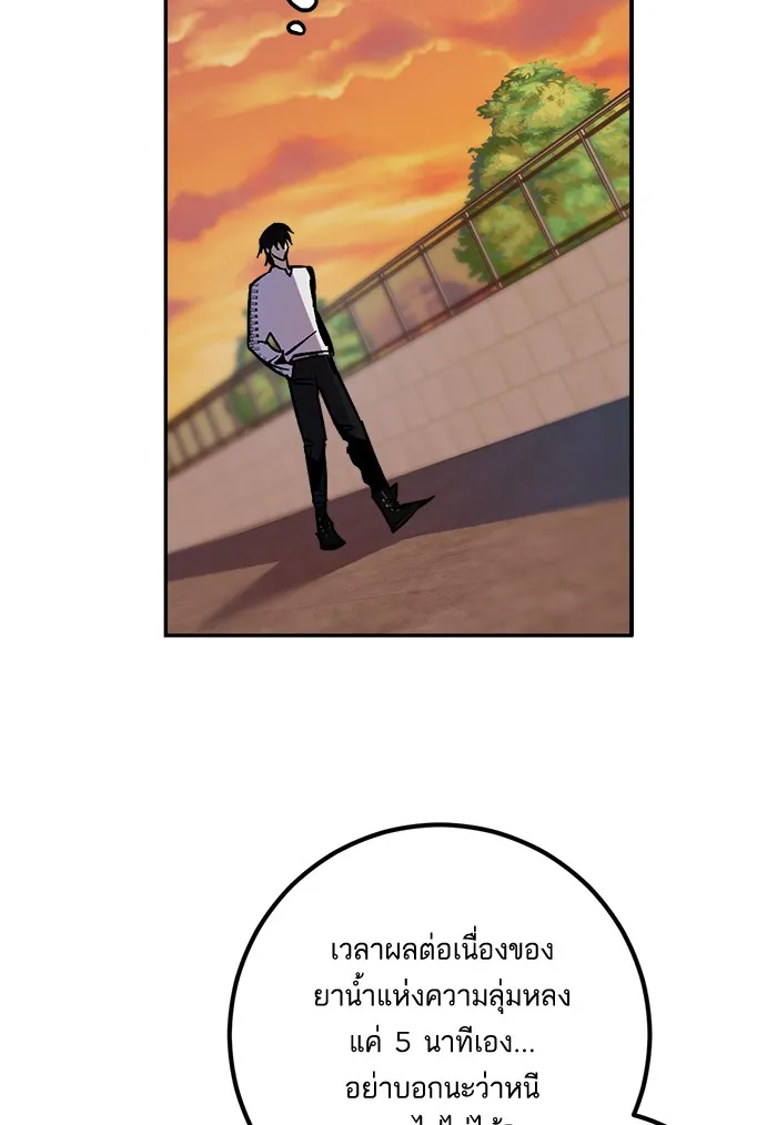 Return to Player ตอนที่ 5 หน้า 113