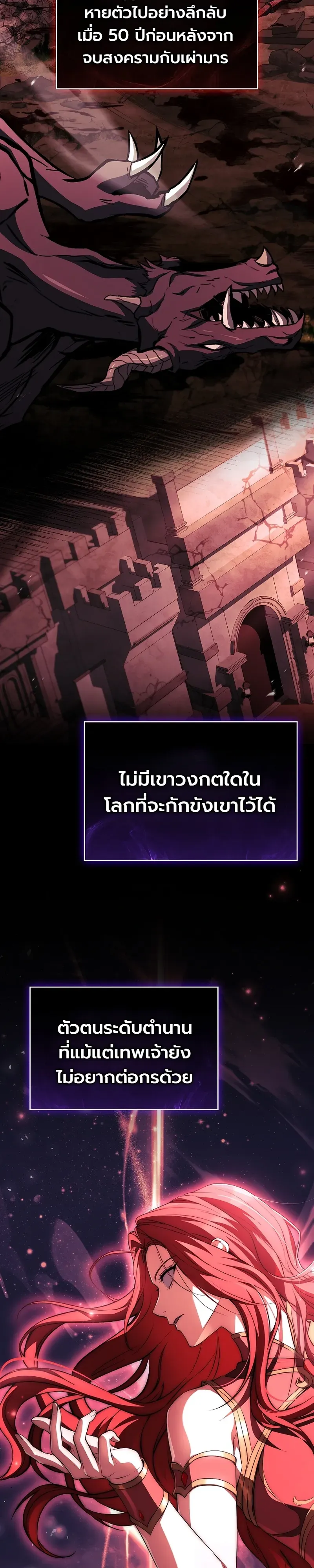 To Hell with Being Heir, I’m going to Heal ตอนที่ 4 หน้า 7