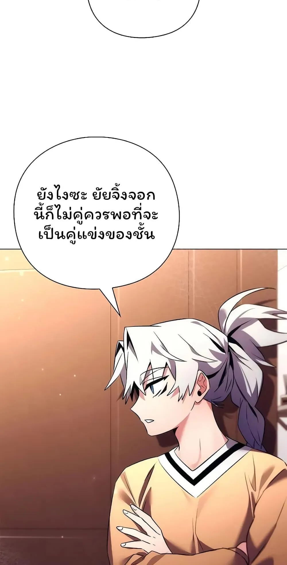 Night of the Ogre ตอนที่ 45 หน้า 32