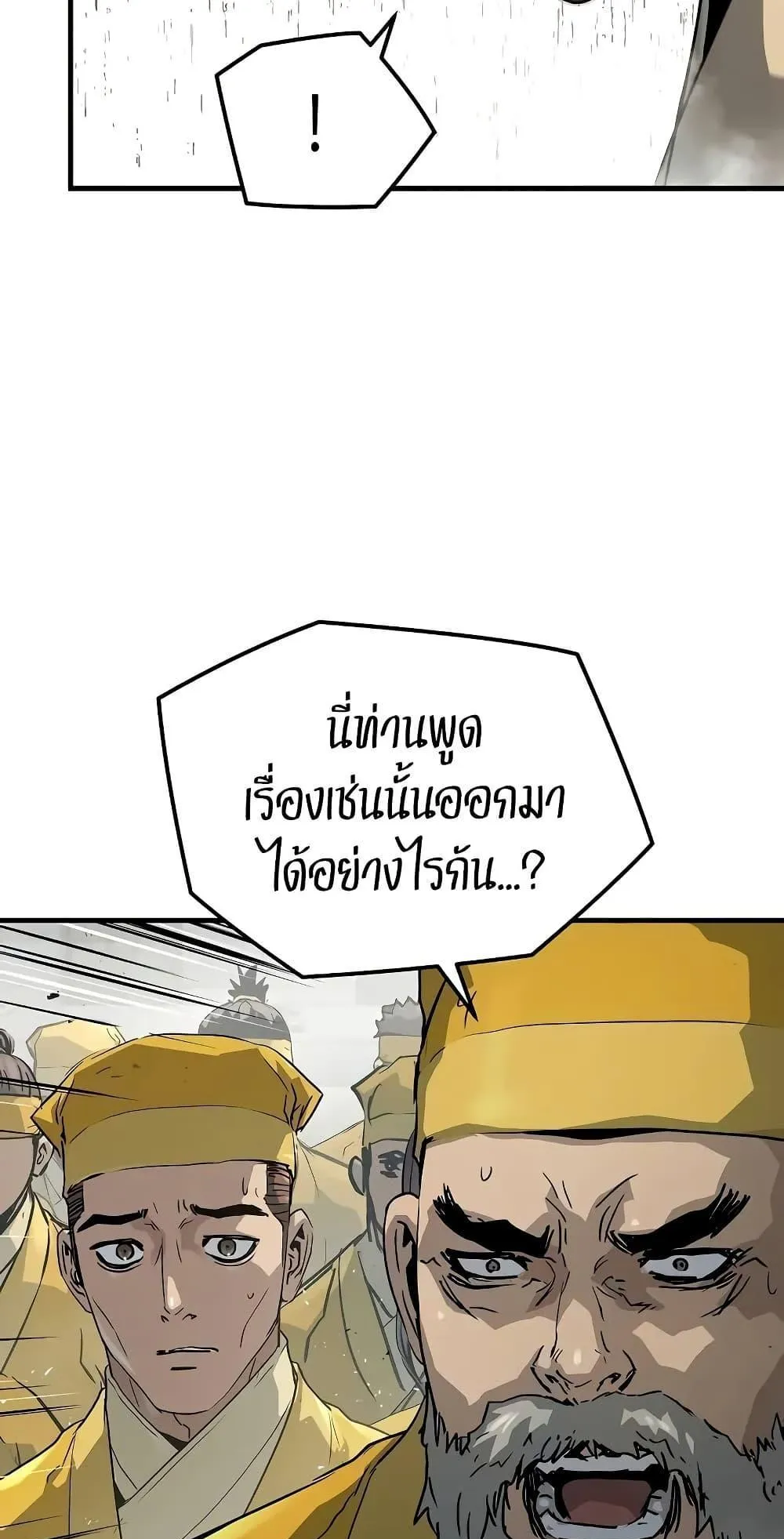 Absolute Regression ตอนที่ 25 หน้า 41