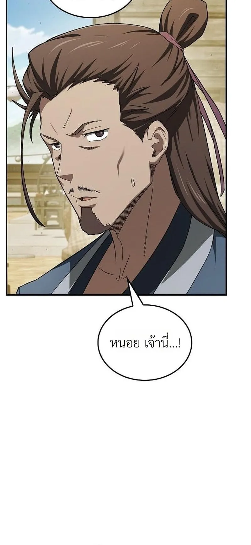Pay-to-Win Martial God ตอนที่ 15 หน้า 60