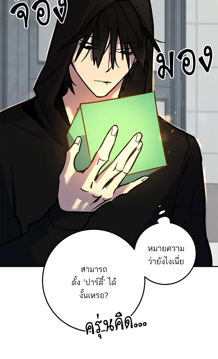 Return to Player ตอนที่ 4 หน้า 53