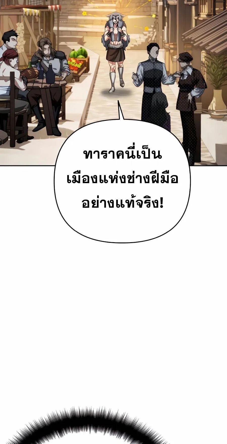 Sovereign of the Infinite Clones ตอนที่ 31 หน้า 53