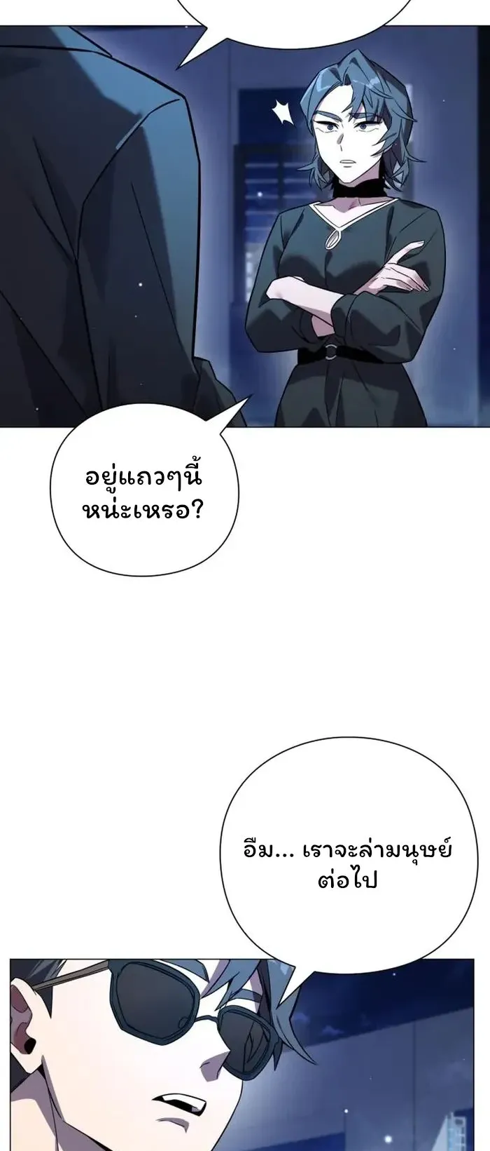 Night of the Ogre ตอนที่ 20 หน้า 35