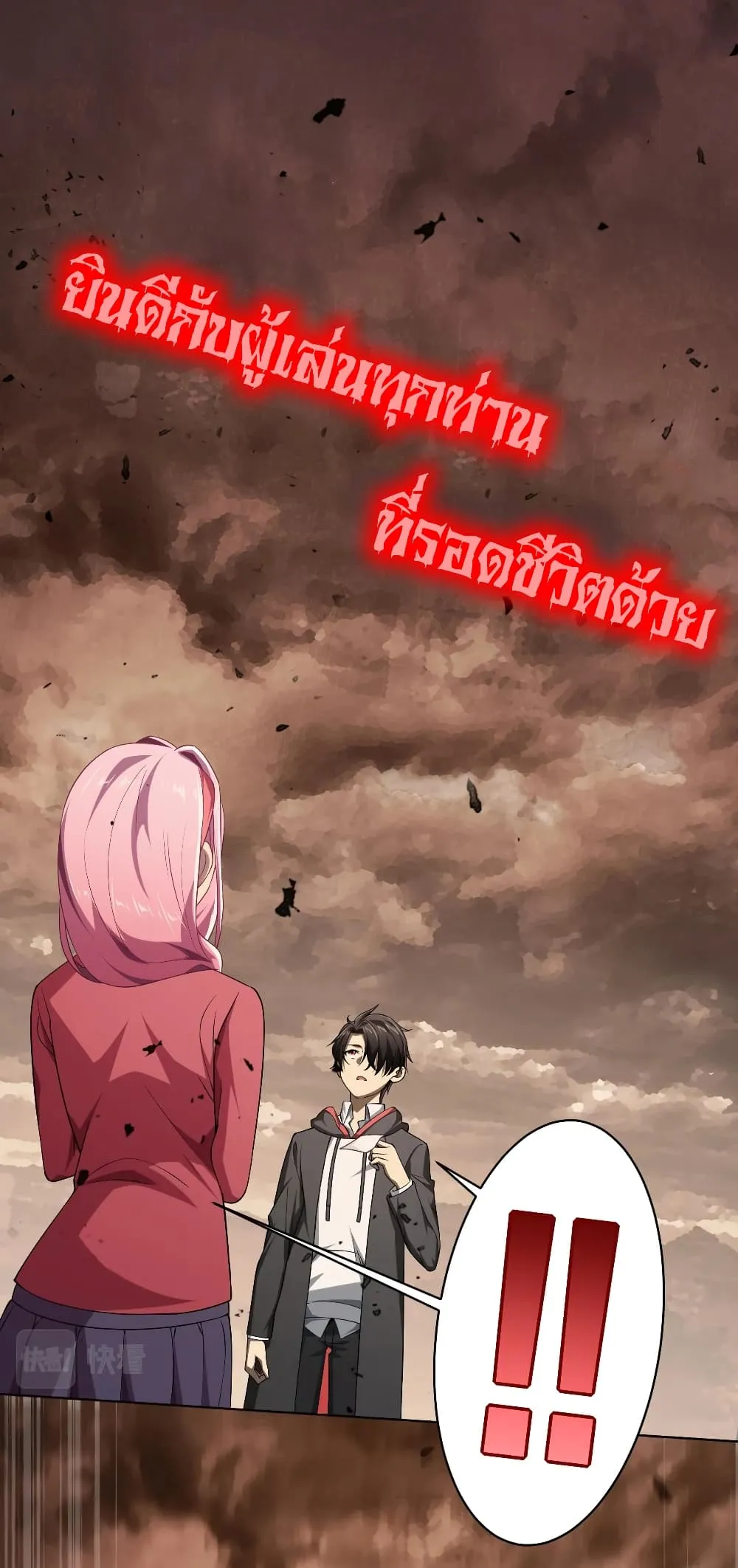 Start with Trillions of Coins ตอนที่ 11 หน้า 4